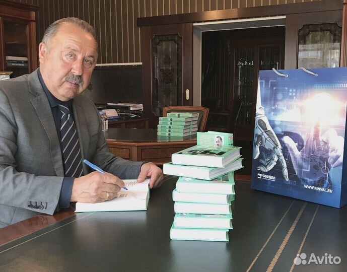 Автограф В.Газзаева 