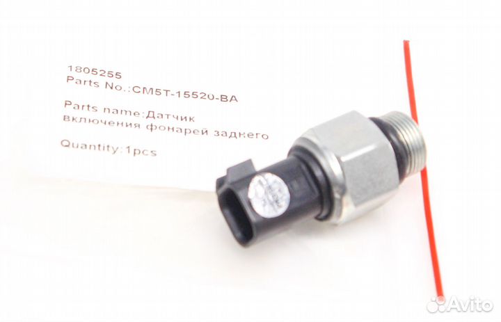 Датчик включения фонарей CM5T-15520-BA/1805255