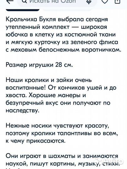 Зайка Budi Basa новая