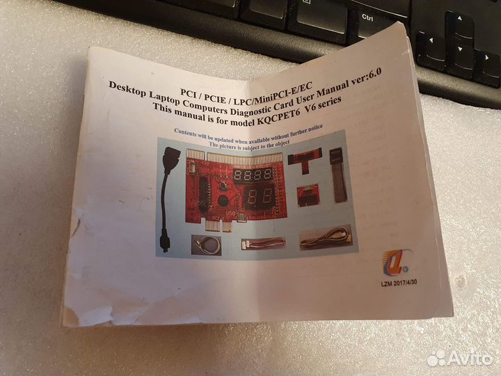 Диагностическая (post) карта QiGuan kqcpet6-V6