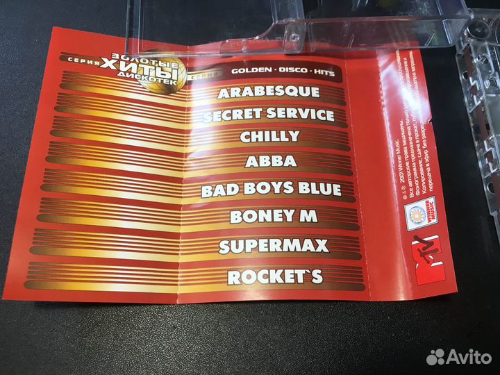 Cerrone Золотые хиты дискотек, 2001 Winner music