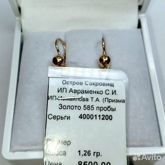 Новые золотые серьги Шары 585 пробы