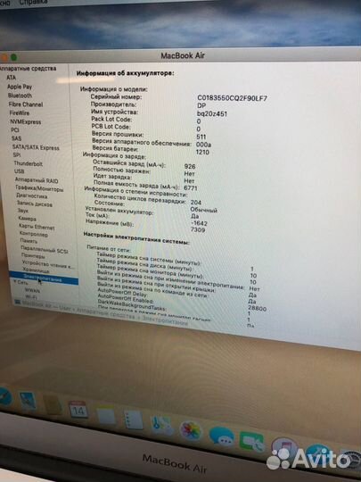 MacBook Air (13 дюймов, 2017 г.)