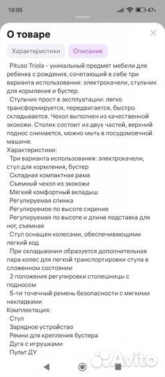 Стульчик для кормления