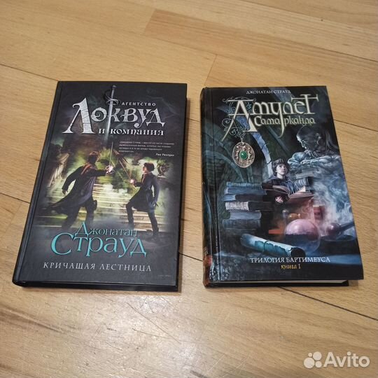 Книги про вампиров, фантастика