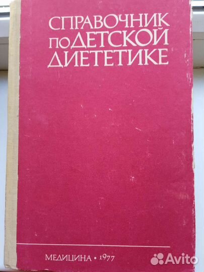 Медицинская литература