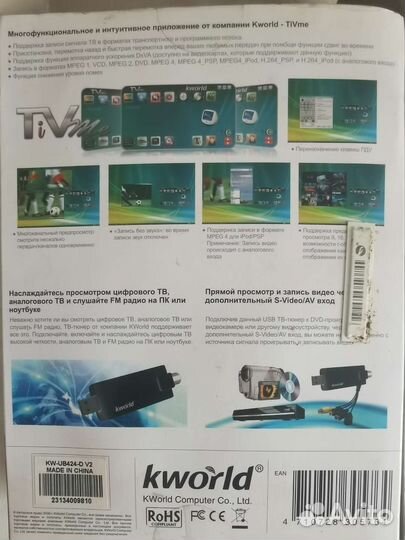 Тв тюнер внешний kworld