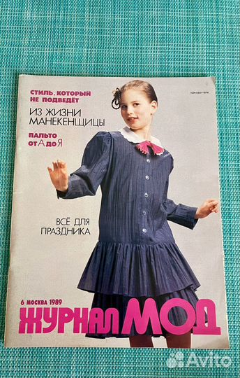 Советский журнал Мод 1989 год