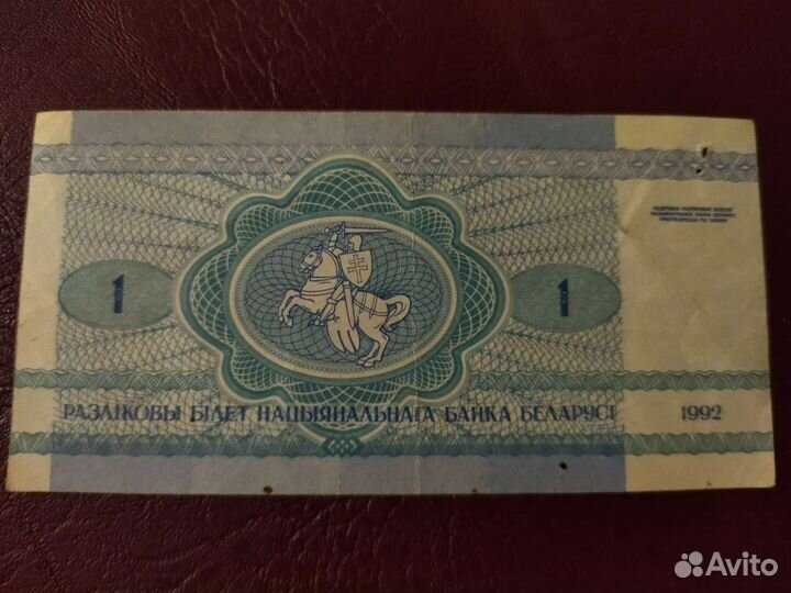 Боны Белоруссии редких серий