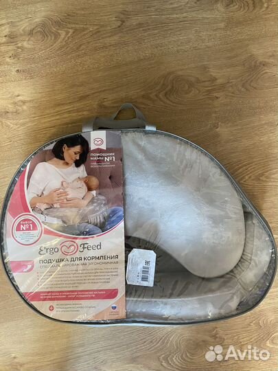 Подушка для кормления ergofeed