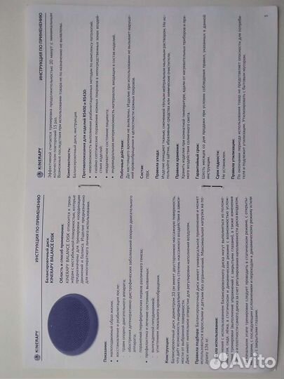 Тренажер массажер на сидение