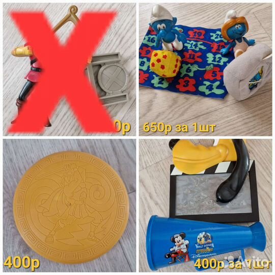 Игрушка из макдоналдс