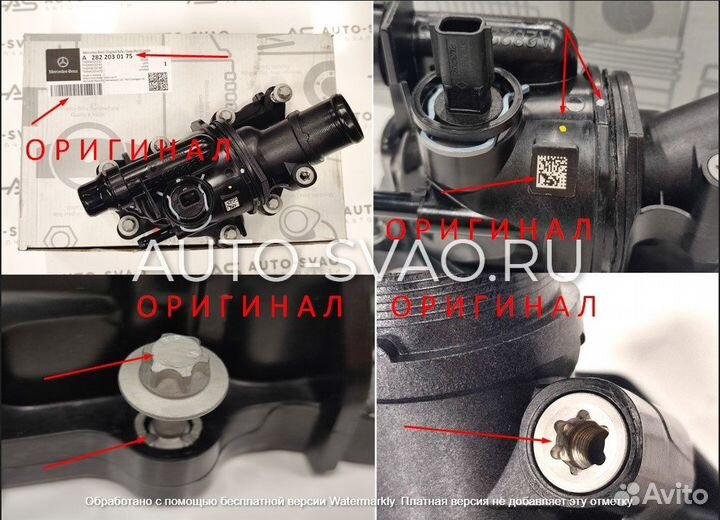 Термостат для Мерседес A2822030175