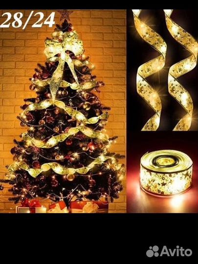 Новогодняя гирлянда 5 метров