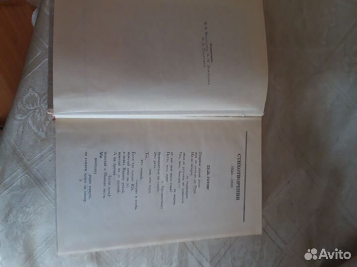 Собрание сочинений в 6-ти томах. Маяковский