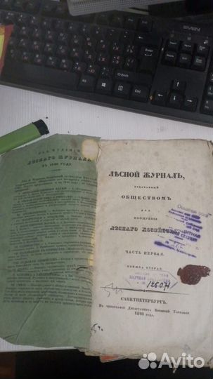 Продам книгу антиквариат