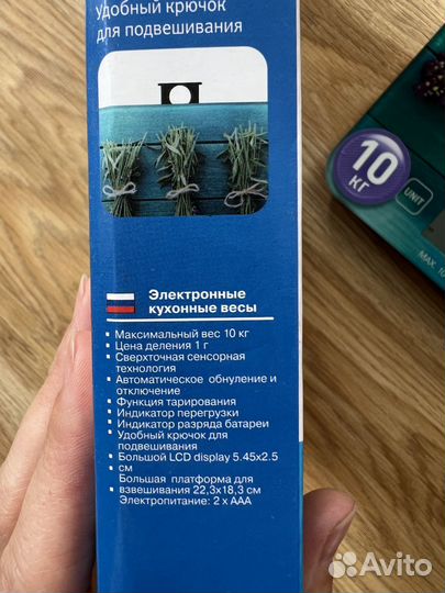 Весы кухонные