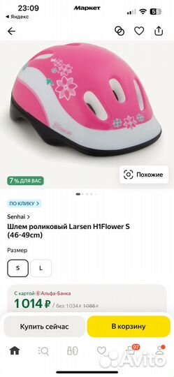 Шлем роликовый Larsen H1Flower М (50-54cm)