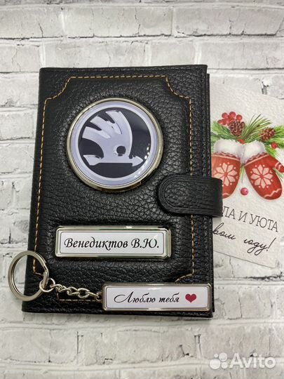 Набор обложка госномер и брелок