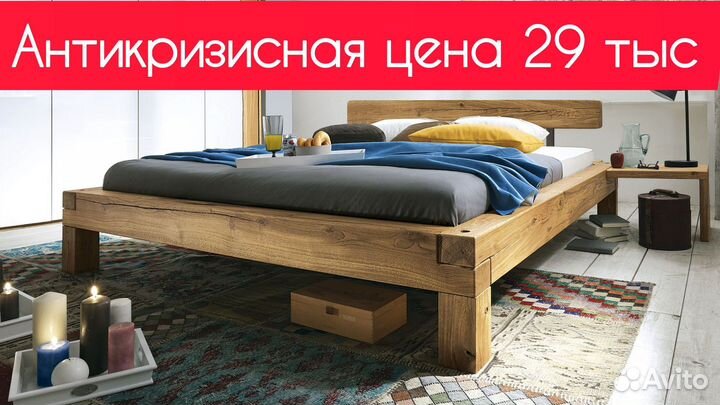 Кровать двуспальная