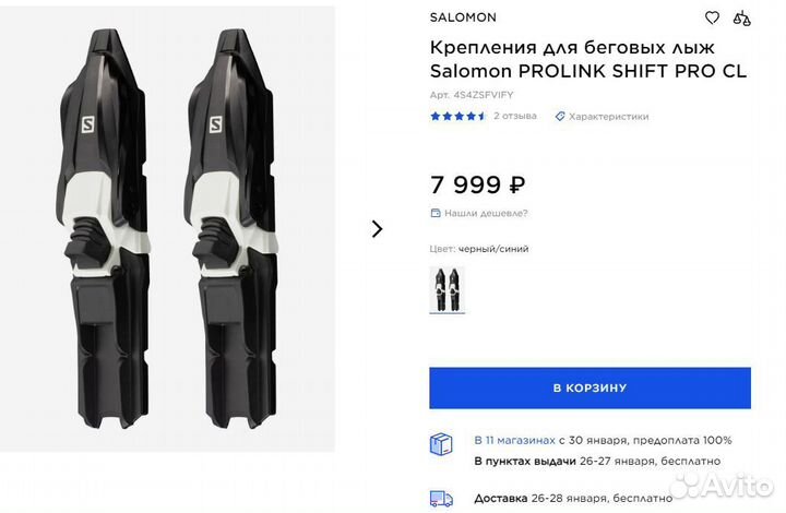 Лыжи беговые новые