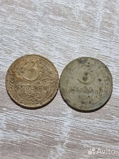 Монеты 3коп 1935г, 1939г, 1940г, 1950г,1952г