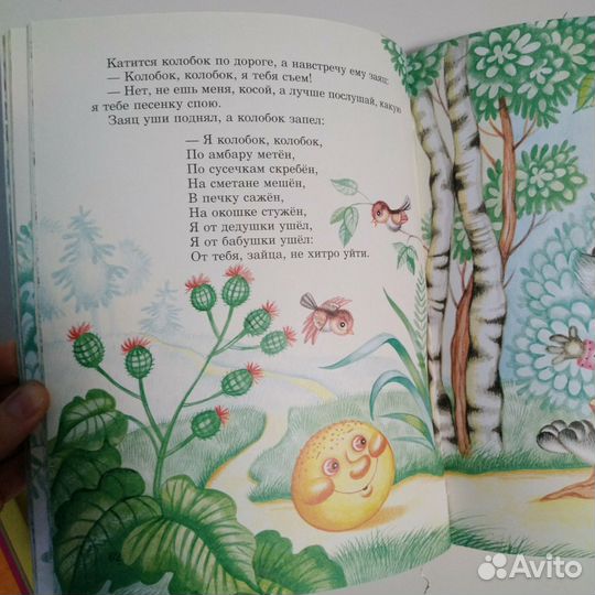 Детские книги большой формат