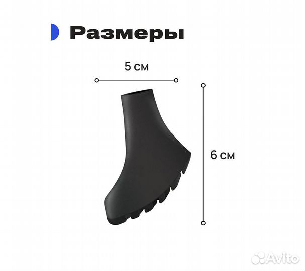 Наконечники для палок сапожок RoadLike, 14шт