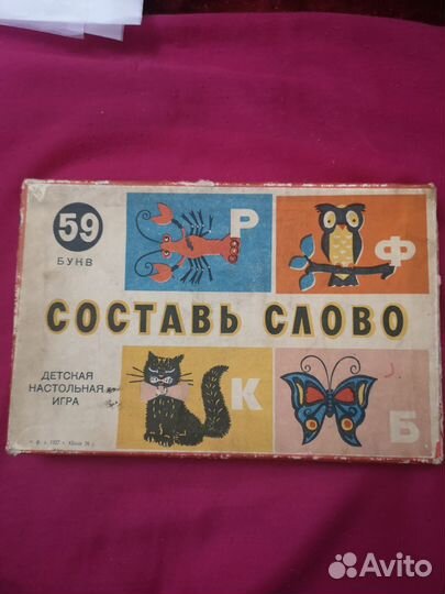 Детская настольная игра «Составь слово» 1975