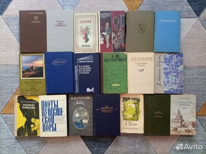 Книги русская классика СССР