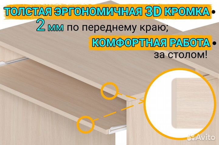 Компьютерный стол для школьника