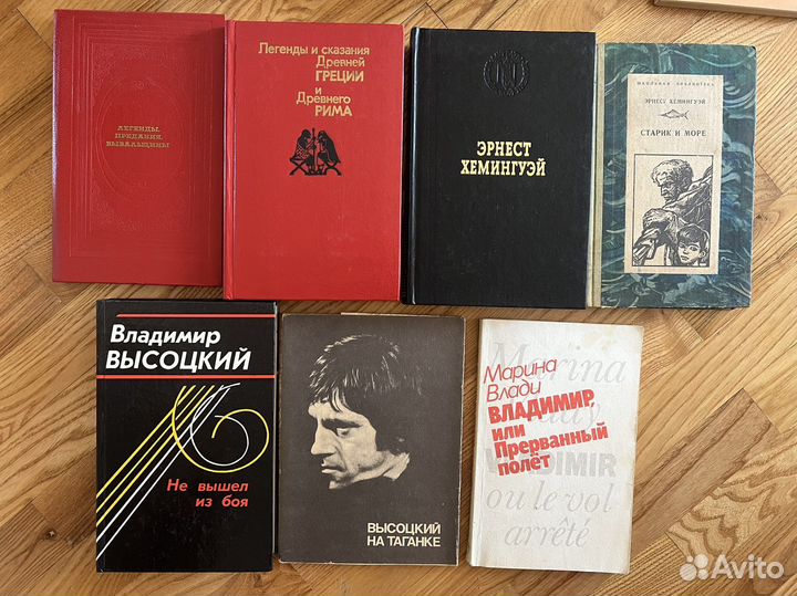 Книги Высоцкий, Влади, Хэмингуэй, Легенды