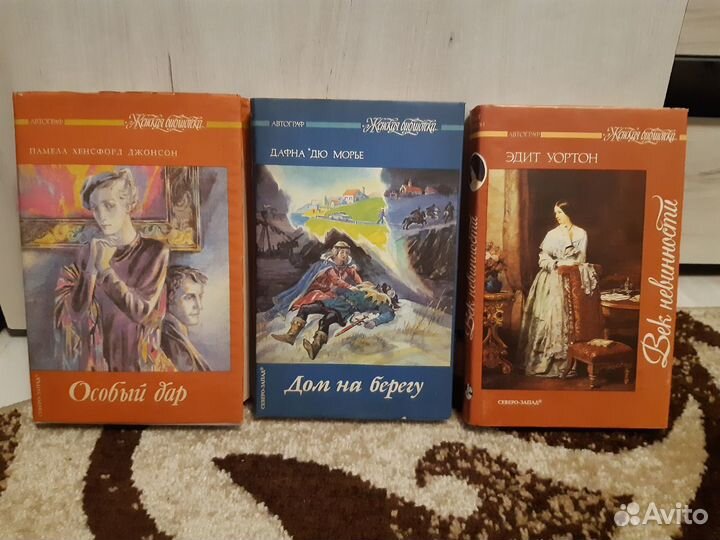 Серия«Женская библиотека»