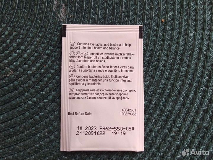 Fortiflora (фортифлора) для кошек