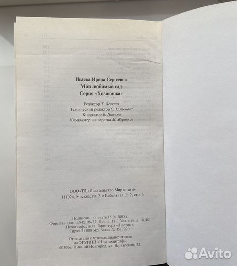 Серия книг «Хозяюшка. Энциклопедия