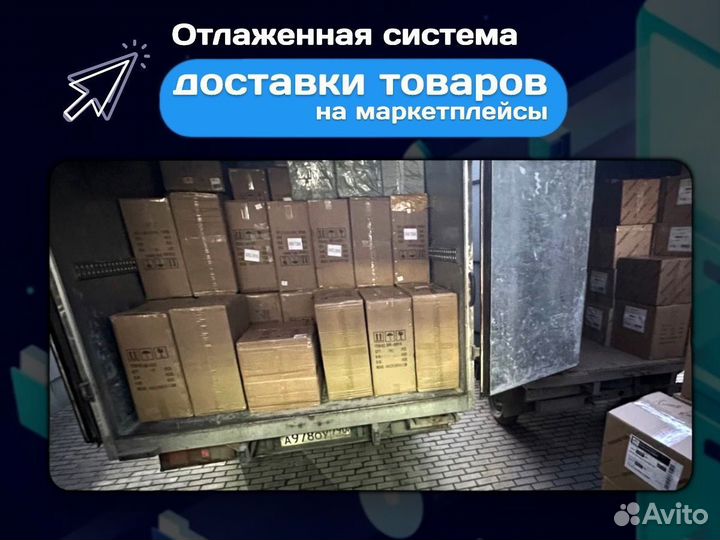 Бизнес на маркетплейсах