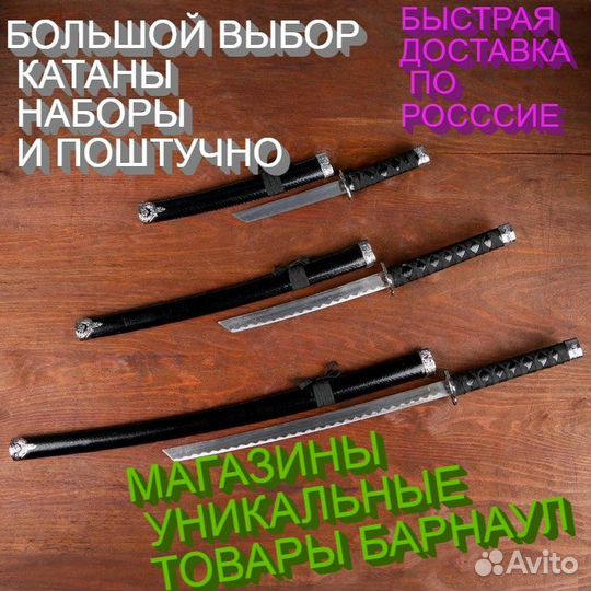 Катаны сувенир сертификат премиум