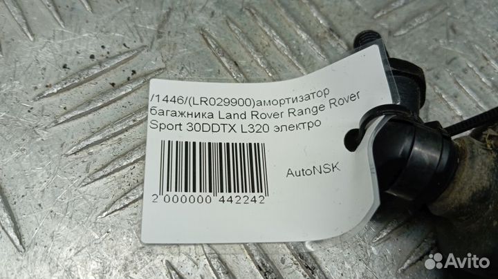 Амортизатор багажника Land Rover Range Rover Sport