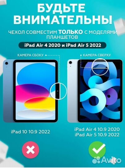 Чехол на айпад