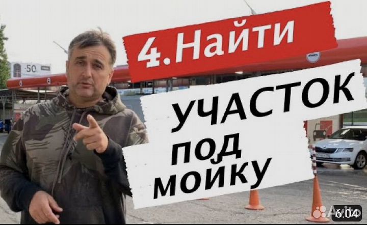 Поиск и подбор земельного участка