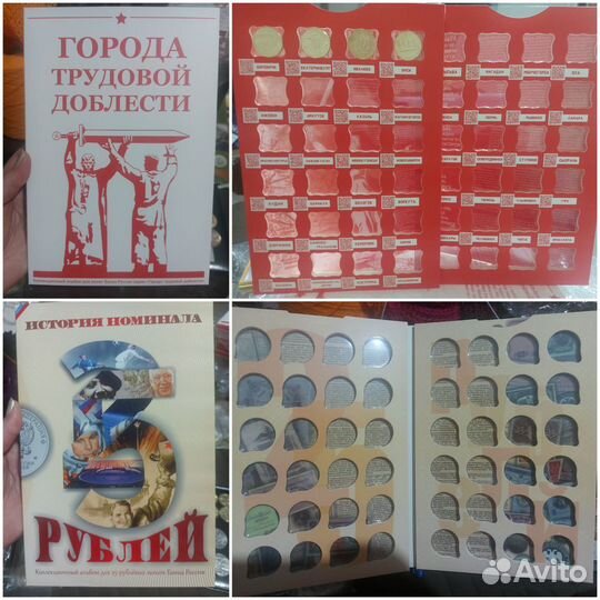 Юбилейные монеты России
