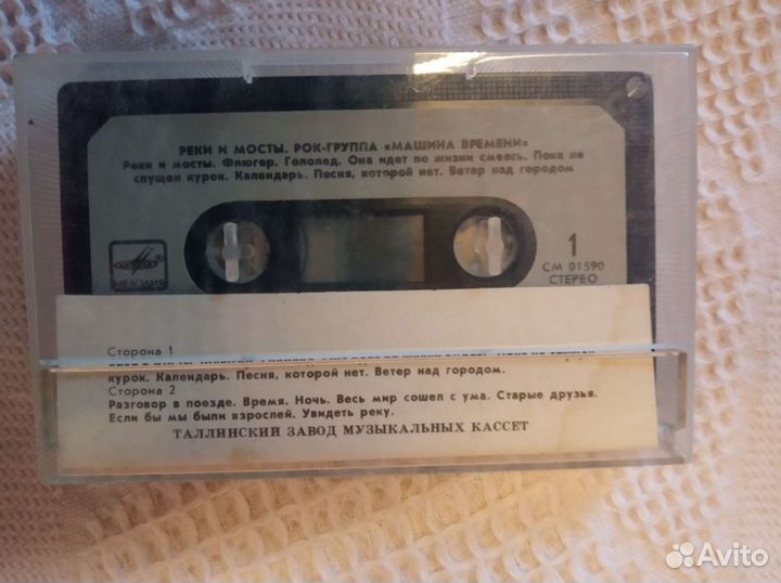 Советские кассеты. Раритет
