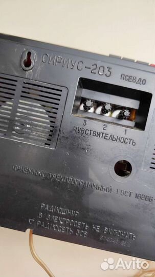 Приёмник Сириус