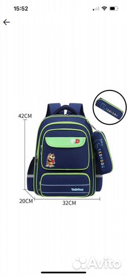 Школьный рюкзак