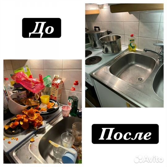 Клининг. Генеральная и поддерживающая уборка