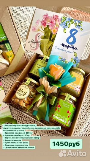 Соберем подарки на 8 марта