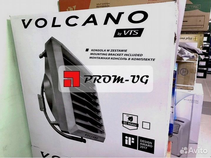 Водяные тепловентиляторы Volcano со склада