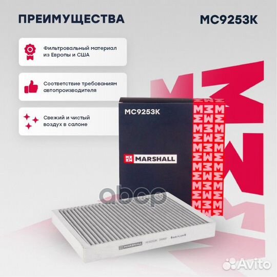 Фильтр салонный угольный Volvo S60 II 10- / S80 II