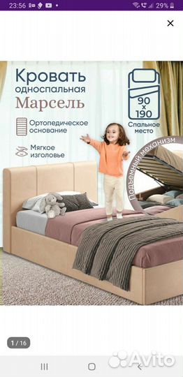 Детская кровать новая