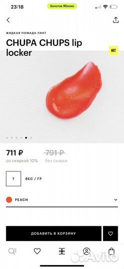 Тинт для губ chupa chups